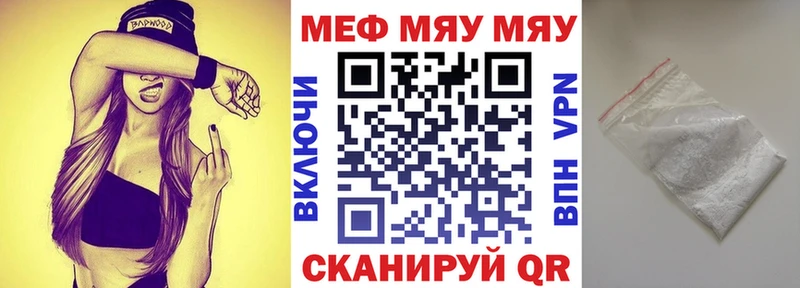 Мефедрон мяу мяу  цены наркотик  Кировск 