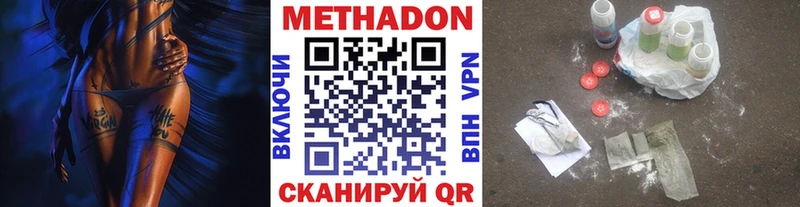 наркотики  площадка телеграм  Метадон кристалл  Кировск 