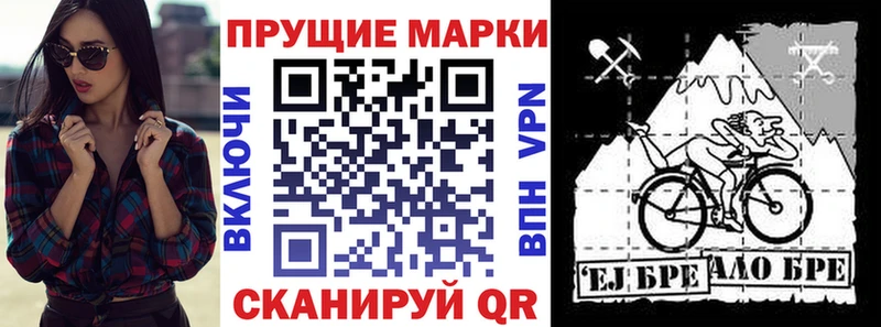 Наркотические марки 1,8мг  Кировск 